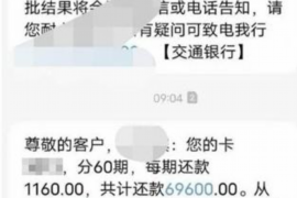 梁山遇到恶意拖欠？专业追讨公司帮您解决烦恼