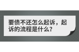 梁山专业要账公司如何查找老赖？